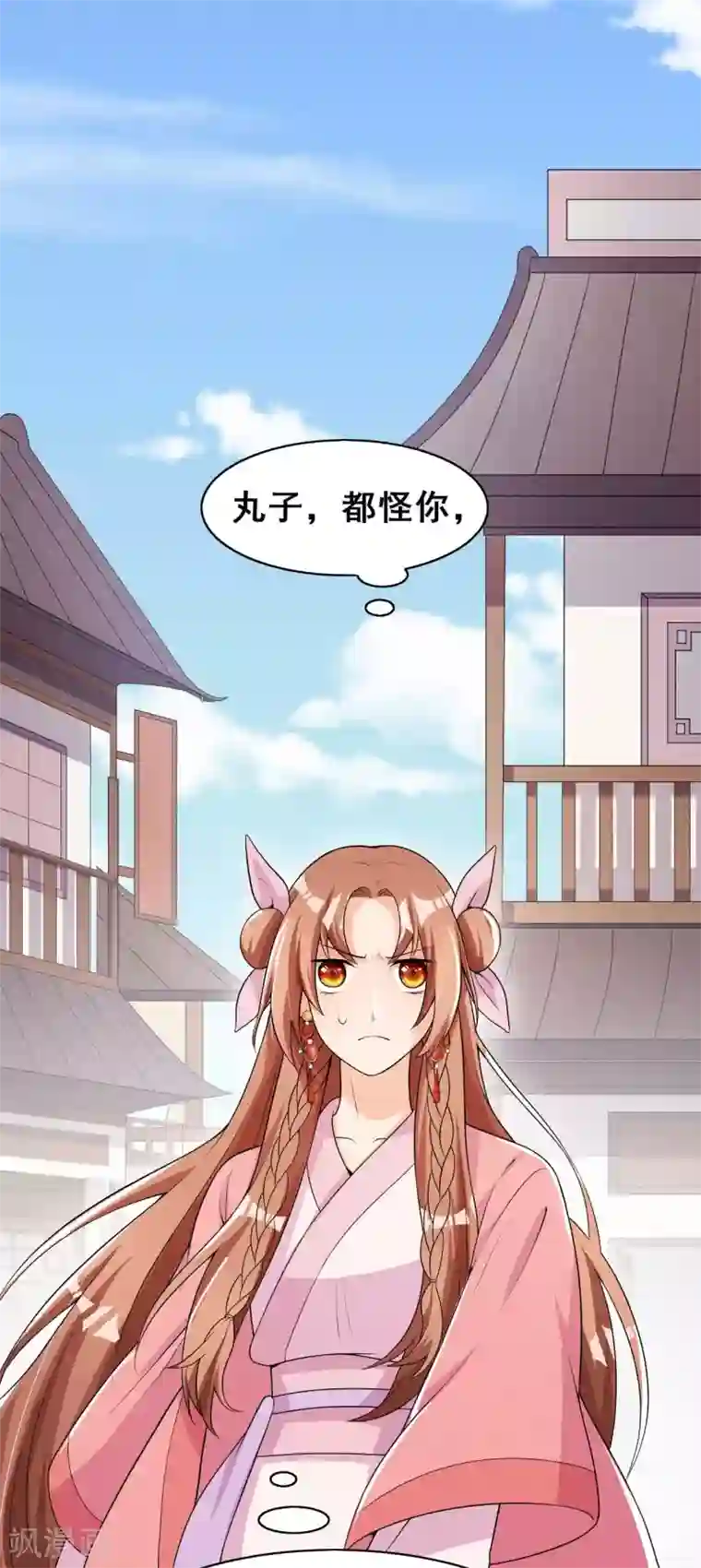 皇子夫君，我养你啊第37话 阿妹的困境