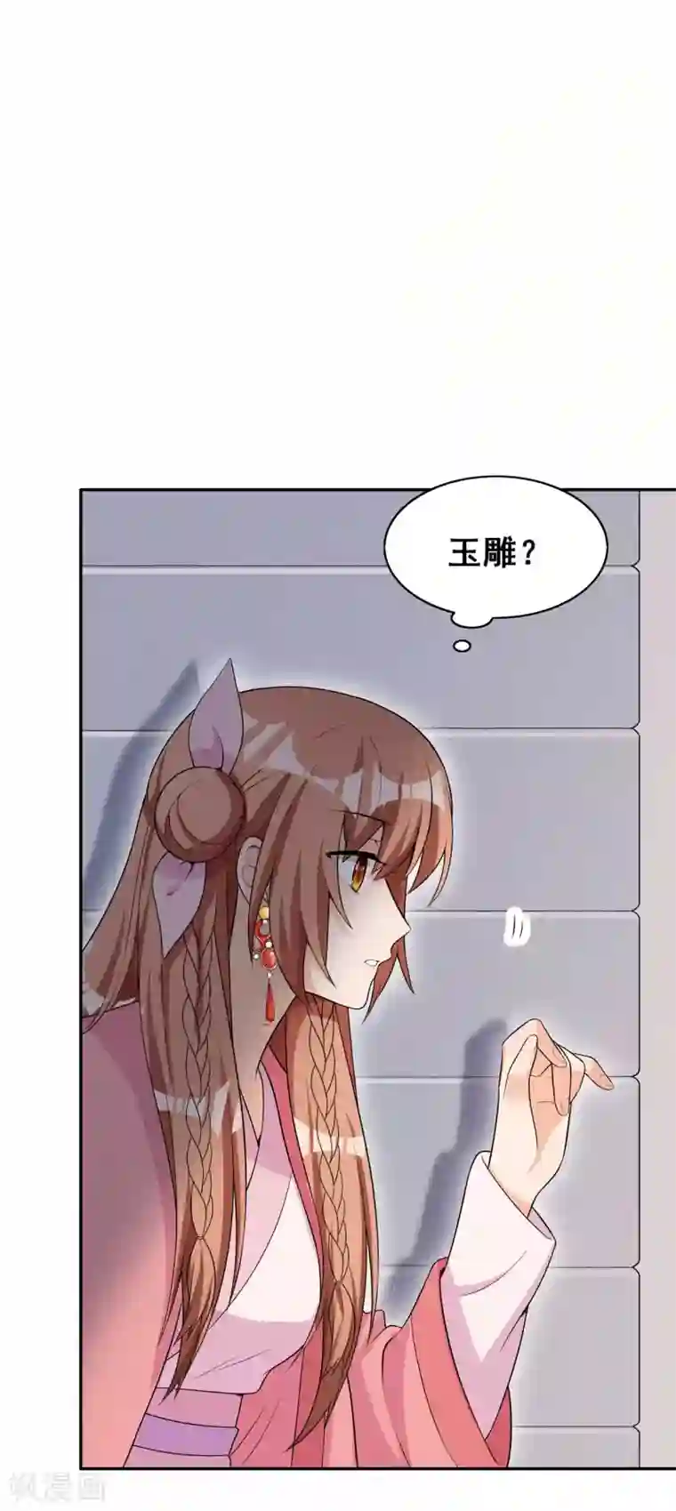 皇子夫君，我养你啊第37话 阿妹的困境