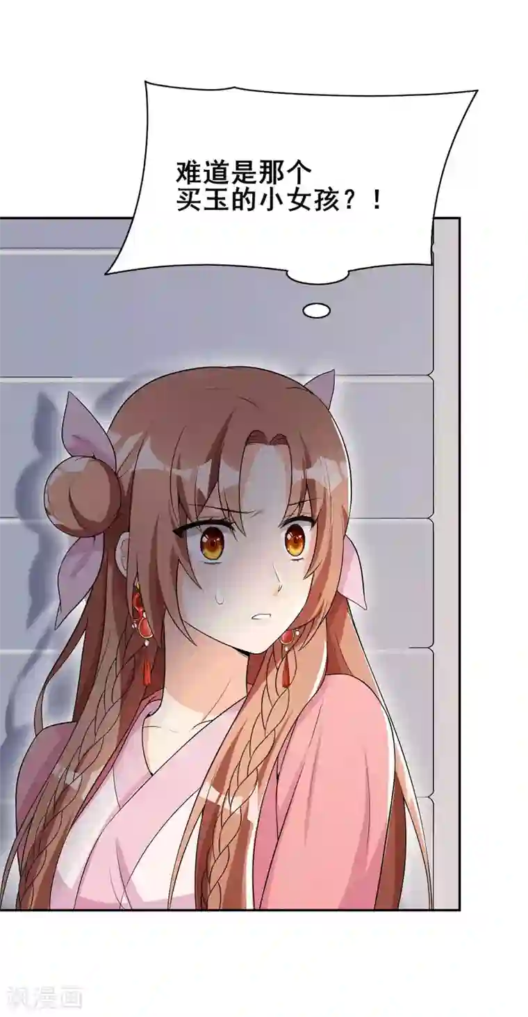 皇子夫君，我养你啊第37话 阿妹的困境