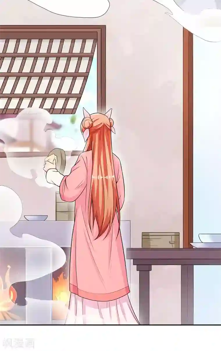 皇子夫君，我养你啊第37话 阿妹的困境