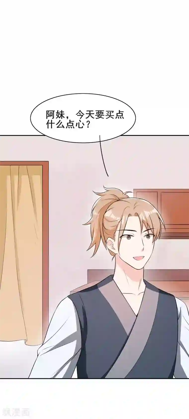 皇子夫君，我养你啊第37话 阿妹的困境