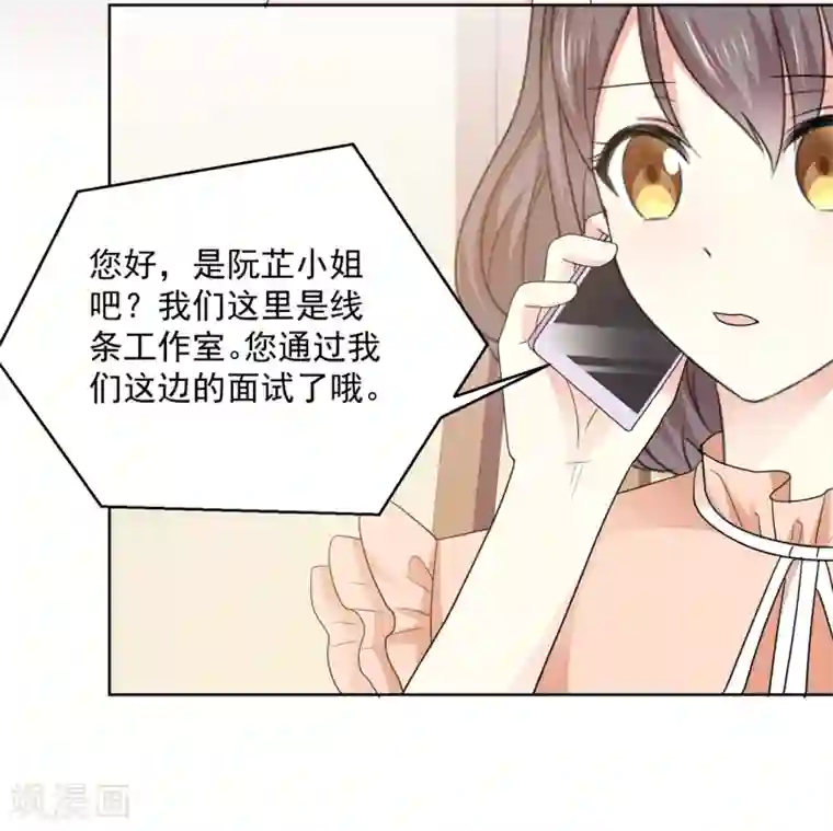 初恋是CV大神第40话 我也有事告诉你