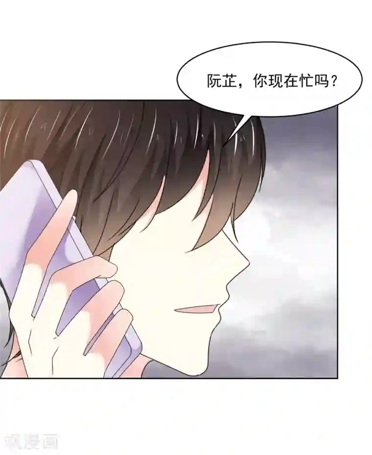 初恋是CV大神第40话 我也有事告诉你