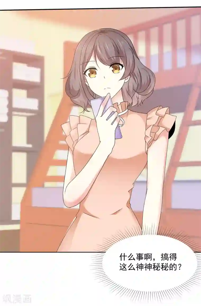 初恋是CV大神第40话 我也有事告诉你