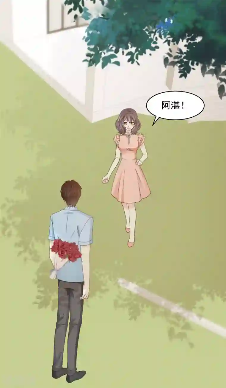 初恋是CV大神第40话 我也有事告诉你