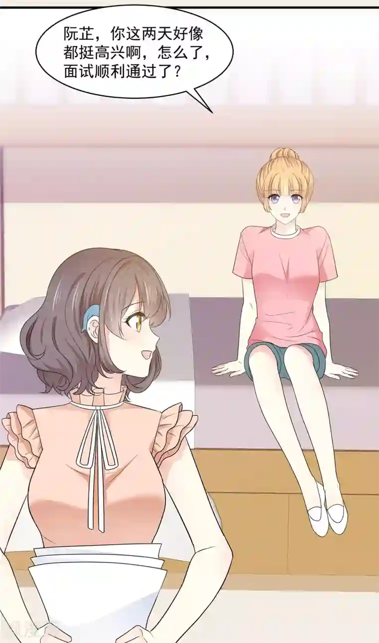 初恋是CV大神第40话 我也有事告诉你