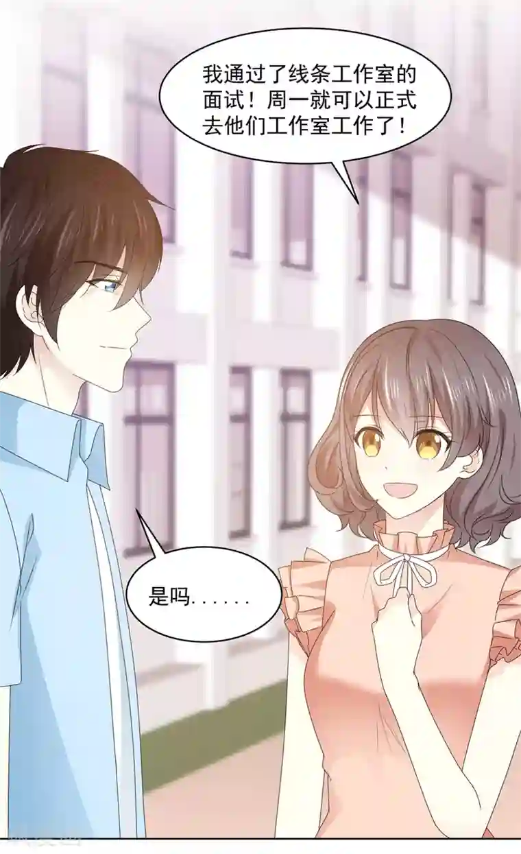 初恋是CV大神第40话 我也有事告诉你