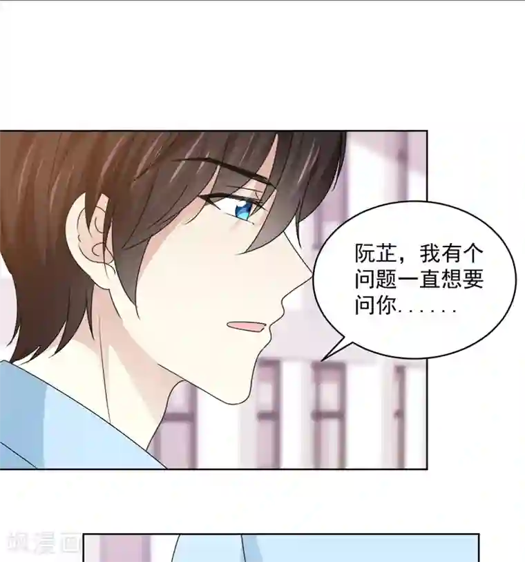 初恋是CV大神第40话 我也有事告诉你