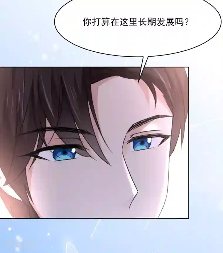 初恋是CV大神第40话 我也有事告诉你