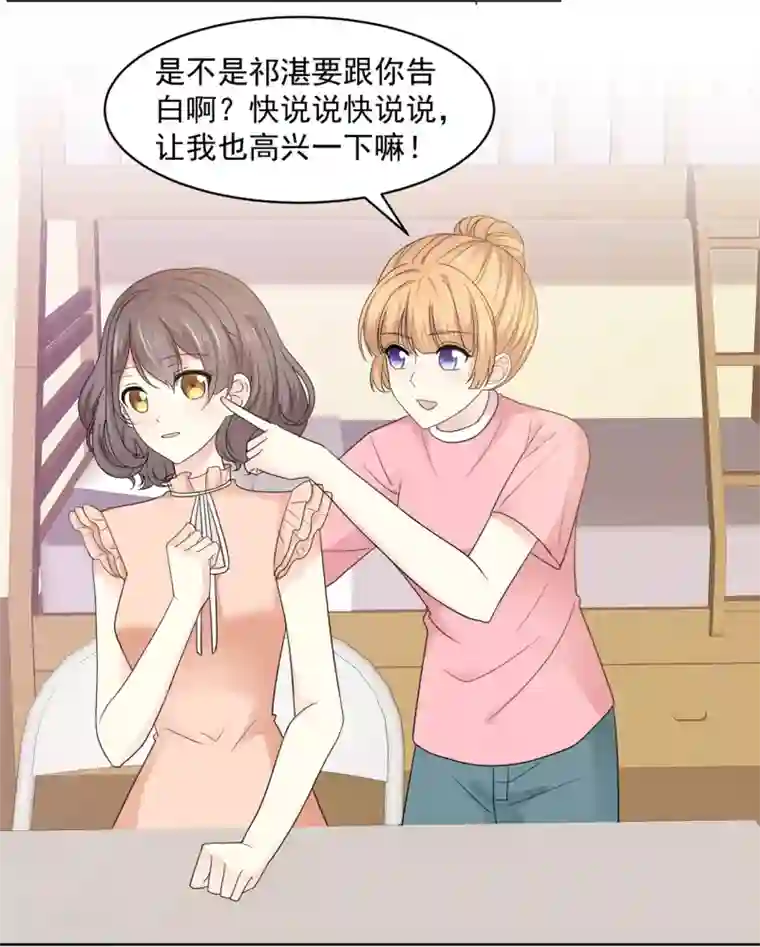 初恋是CV大神第40话 我也有事告诉你