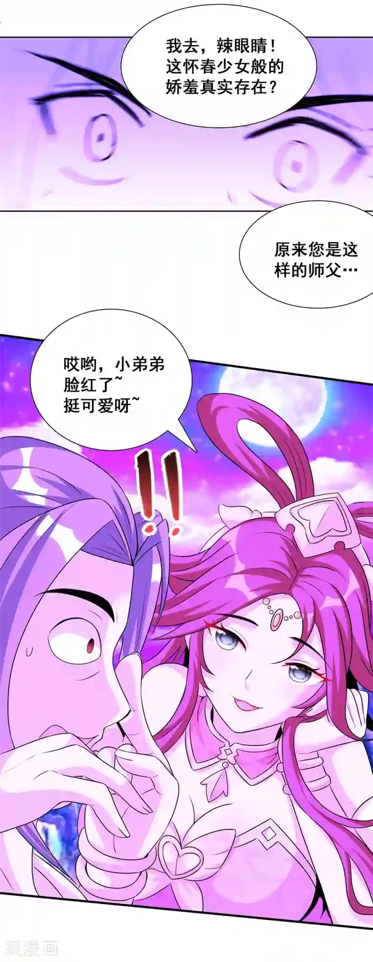 猎食王第28话1 我知道你在梦里对我干了啥