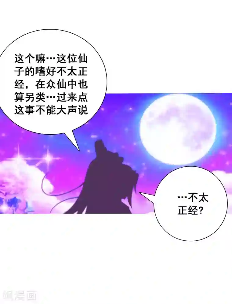猎食王第28话1 我知道你在梦里对我干了啥