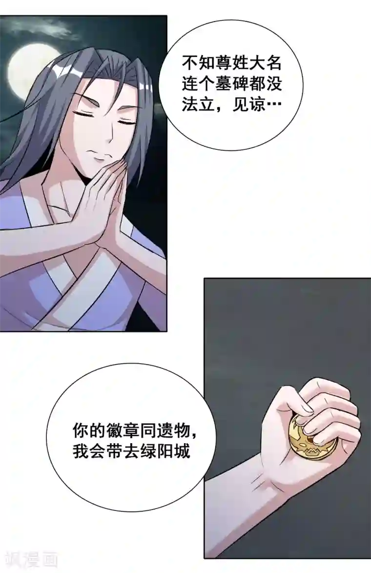 猎食王第28话1 我知道你在梦里对我干了啥