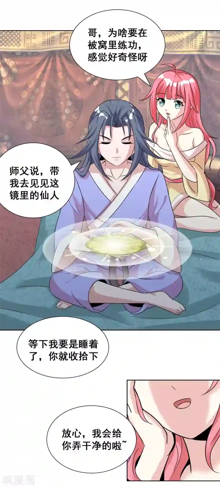 猎食王第28话1 我知道你在梦里对我干了啥