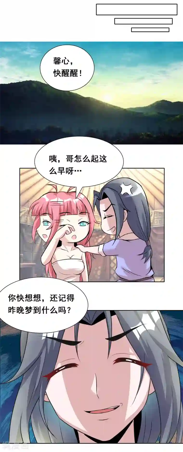 猎食王第28话2 我知道你在梦里对我干了啥