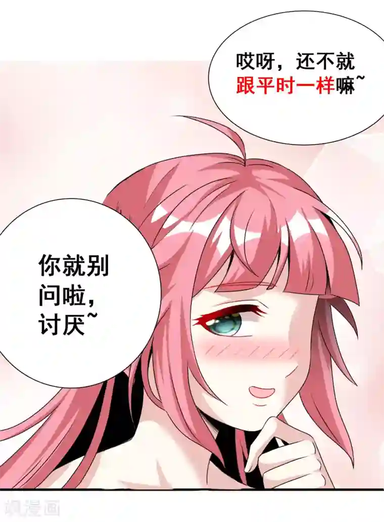 猎食王第28话2 我知道你在梦里对我干了啥