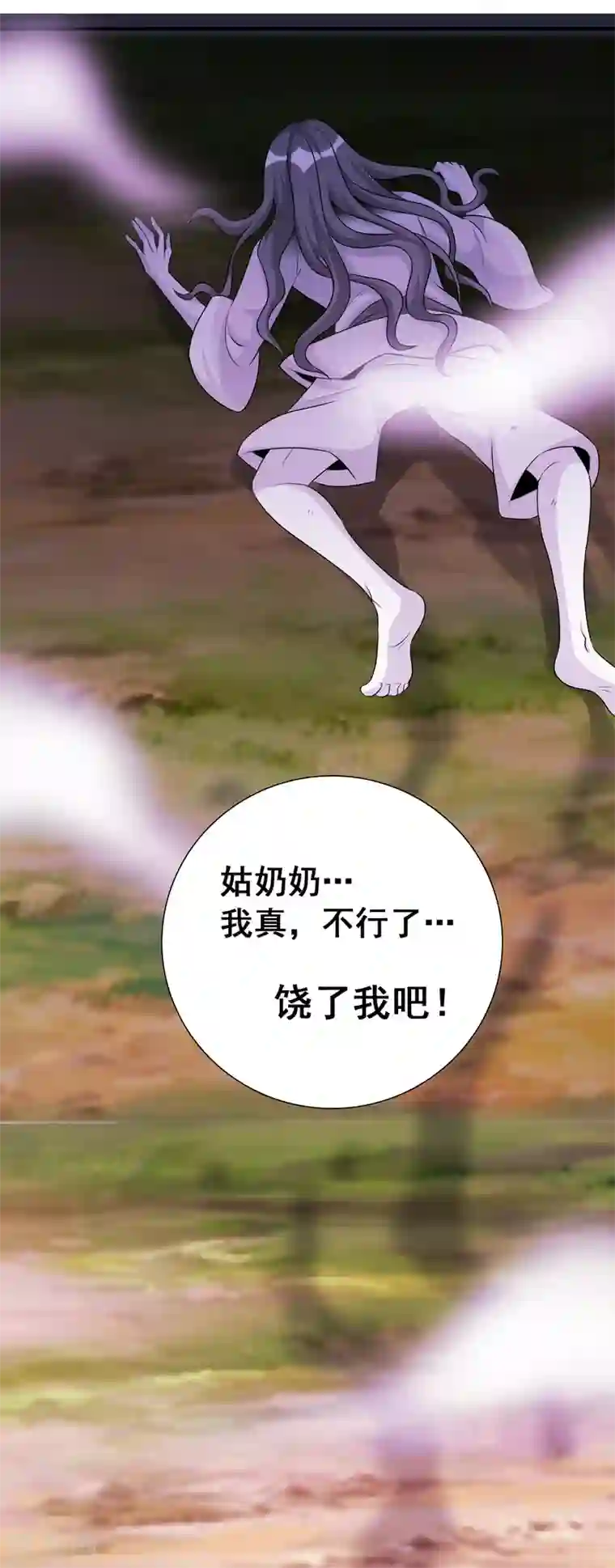 猎食王第28话2 我知道你在梦里对我干了啥