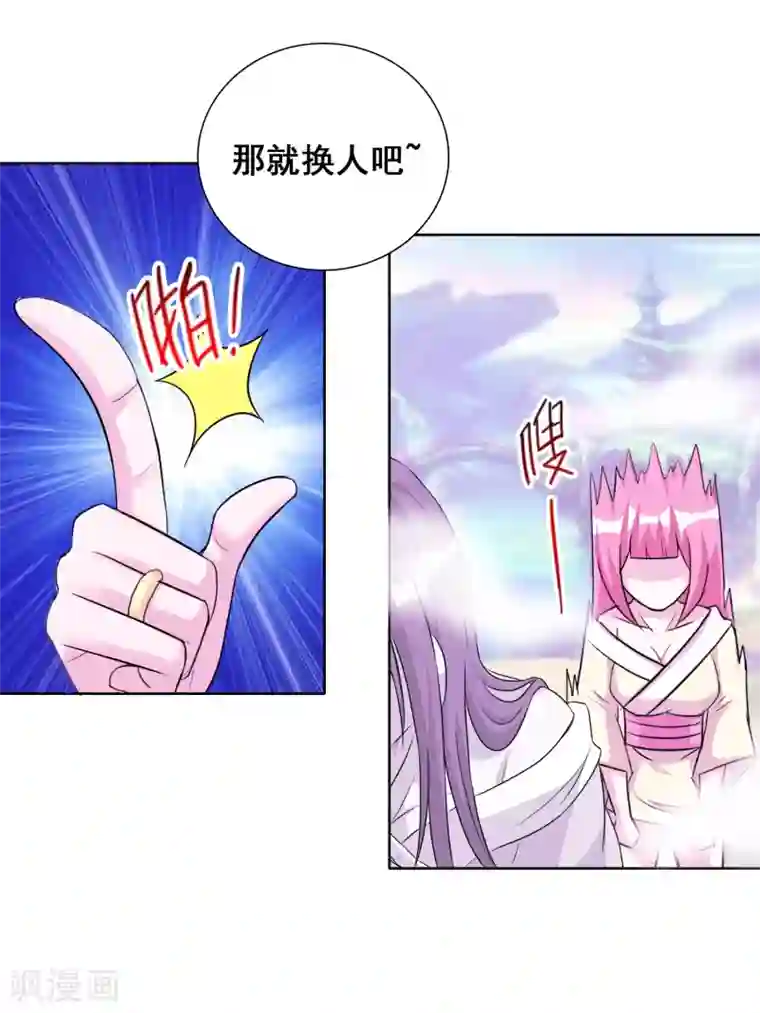 猎食王第28话2 我知道你在梦里对我干了啥