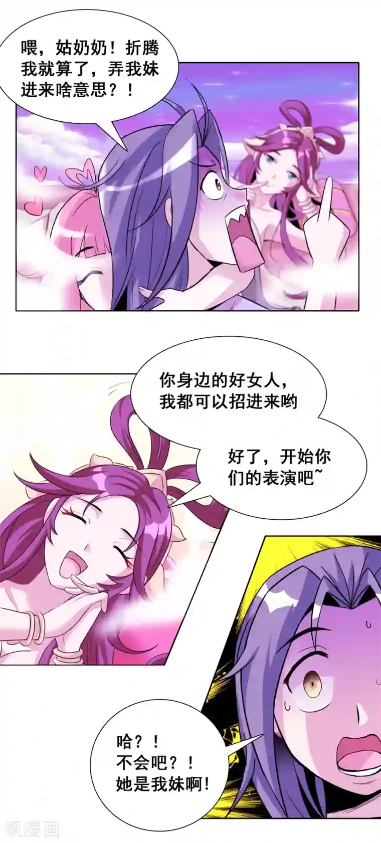 猎食王第28话2 我知道你在梦里对我干了啥