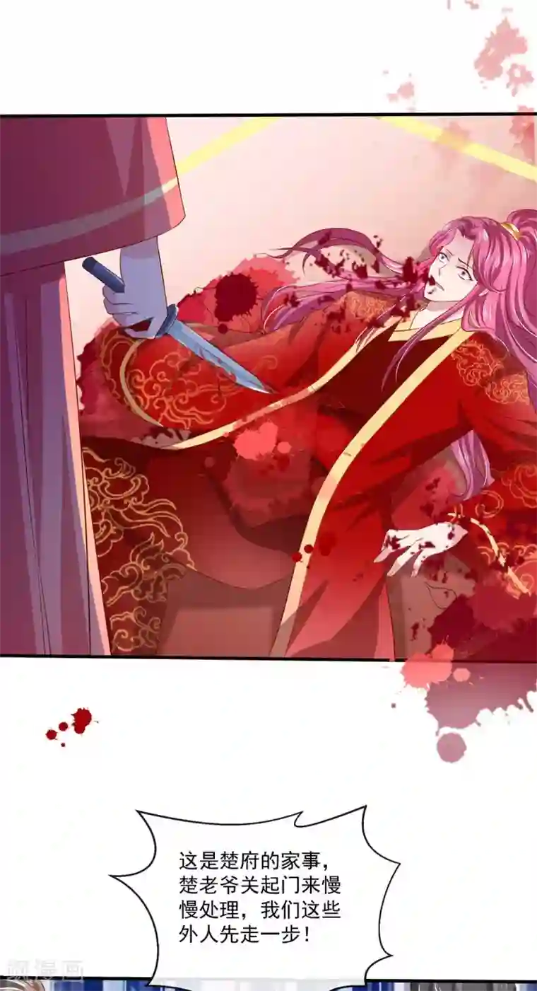 养兽为妃第22话 第一滴血，绝育进行时