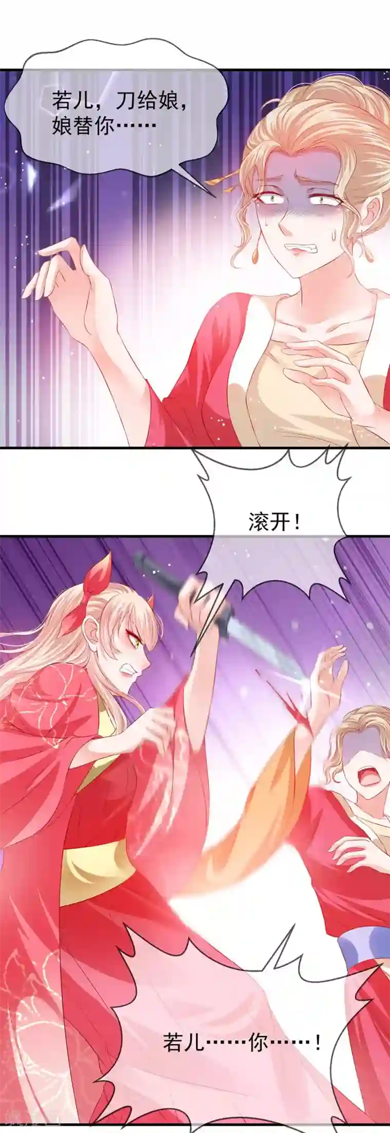 养兽为妃第22话 第一滴血，绝育进行时