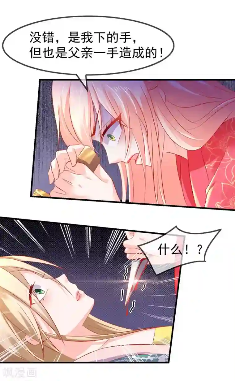 养兽为妃第22话 第一滴血，绝育进行时