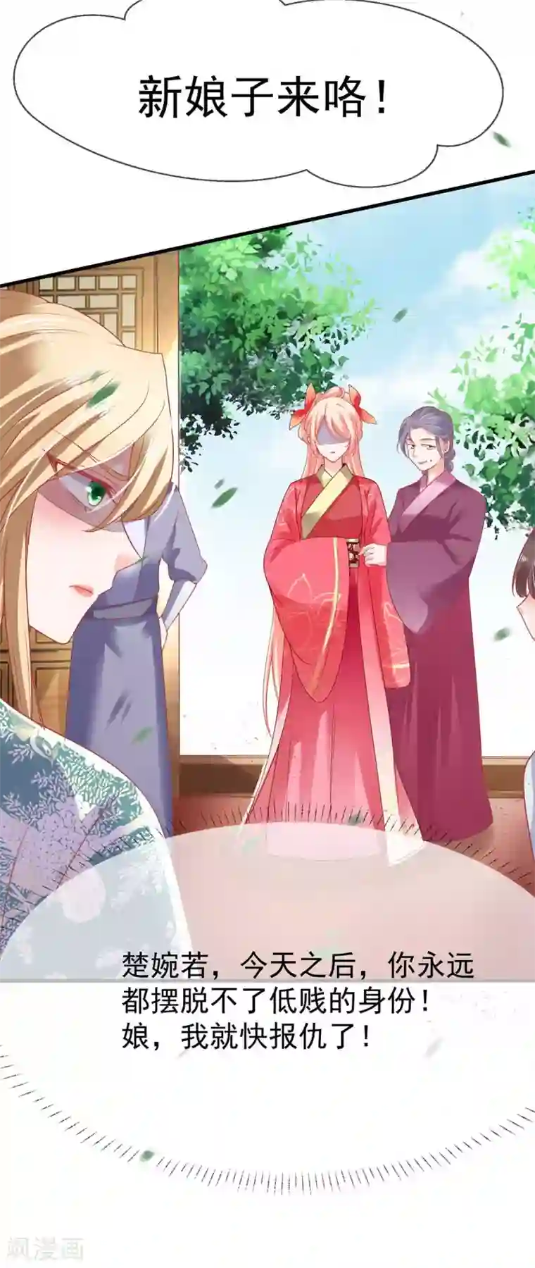 养兽为妃第22话 第一滴血，绝育进行时