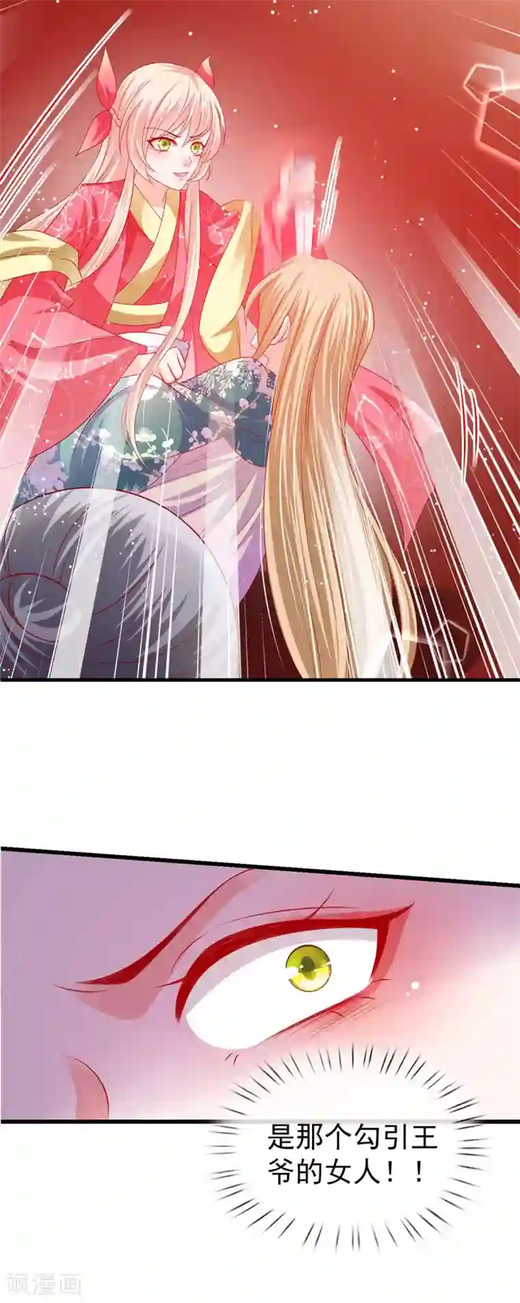 养兽为妃第22话 第一滴血，绝育进行时