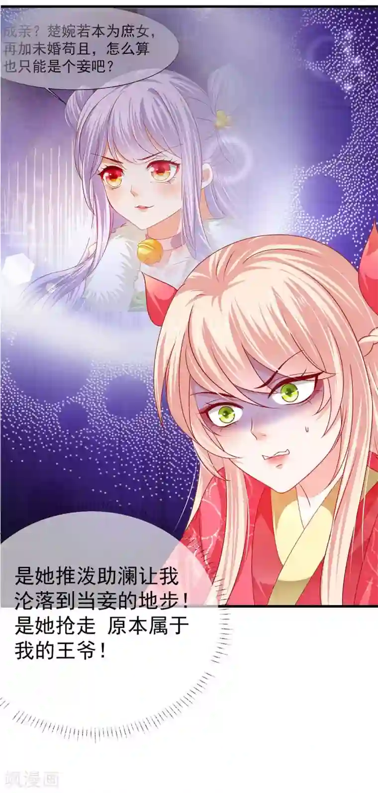 养兽为妃第22话 第一滴血，绝育进行时