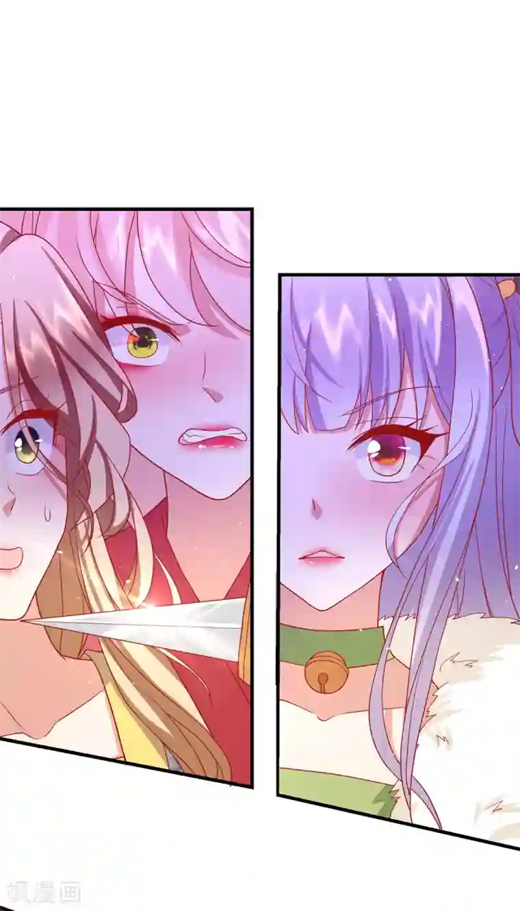 养兽为妃第23话 一把刀，三条命