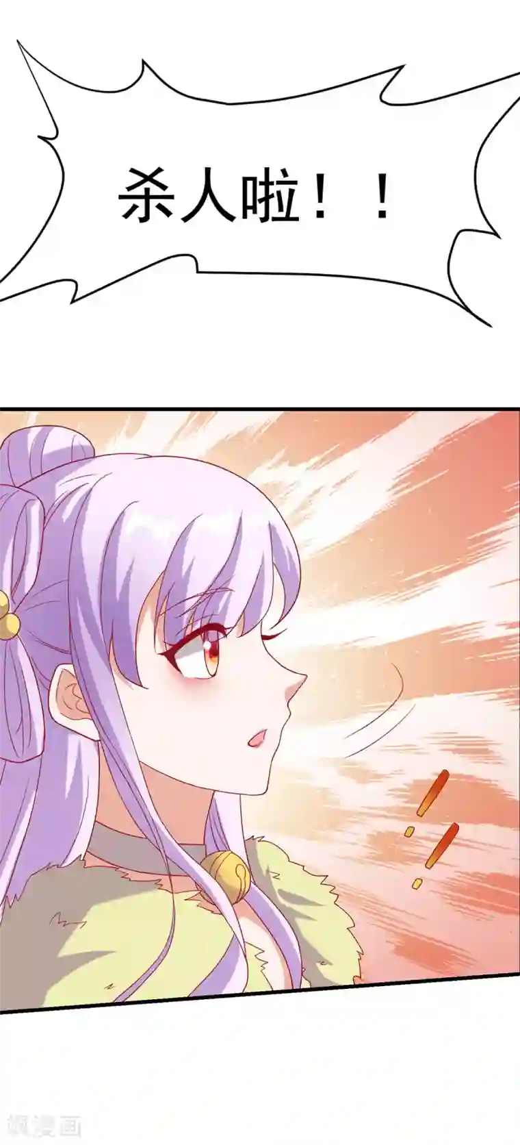 养兽为妃第23话 一把刀，三条命