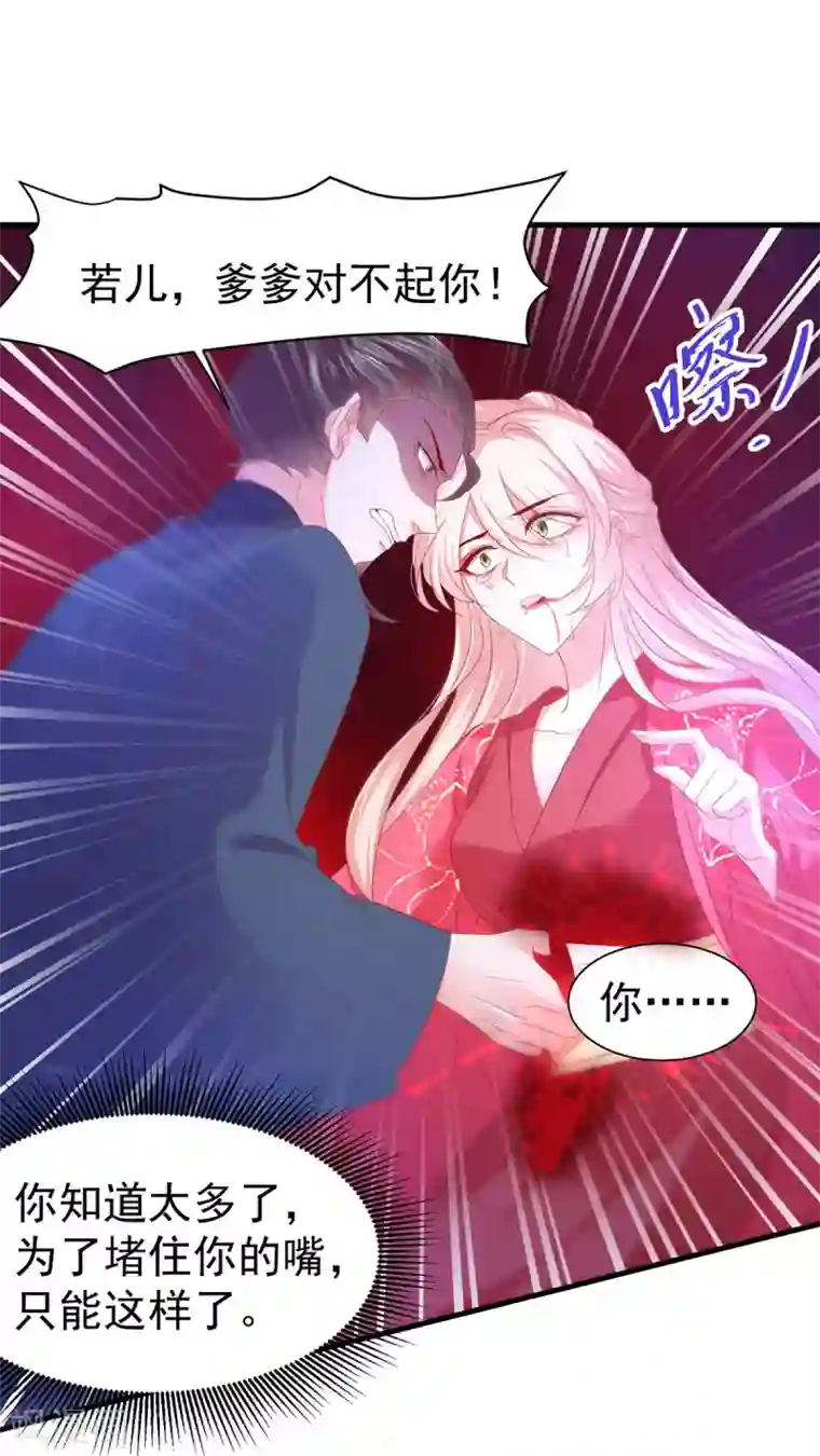 养兽为妃第23话 一把刀，三条命