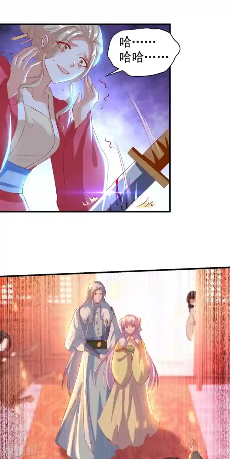 养兽为妃第23话 一把刀，三条命