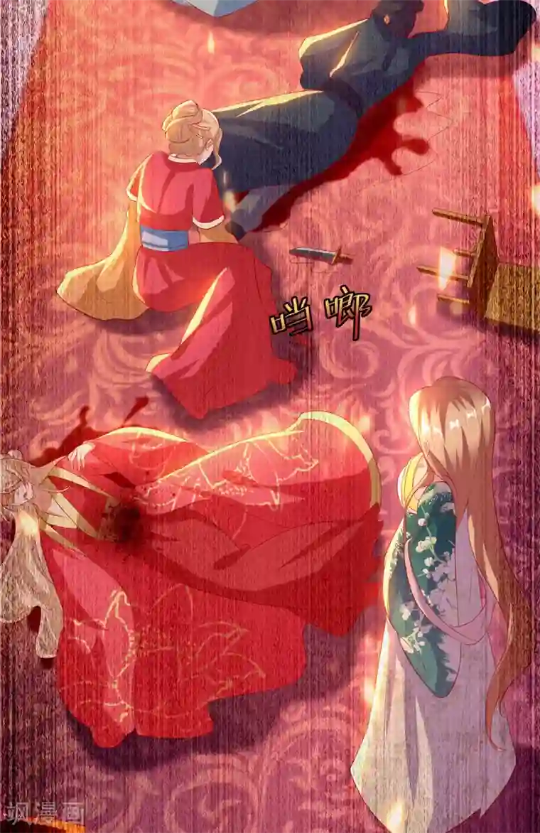 养兽为妃第23话 一把刀，三条命