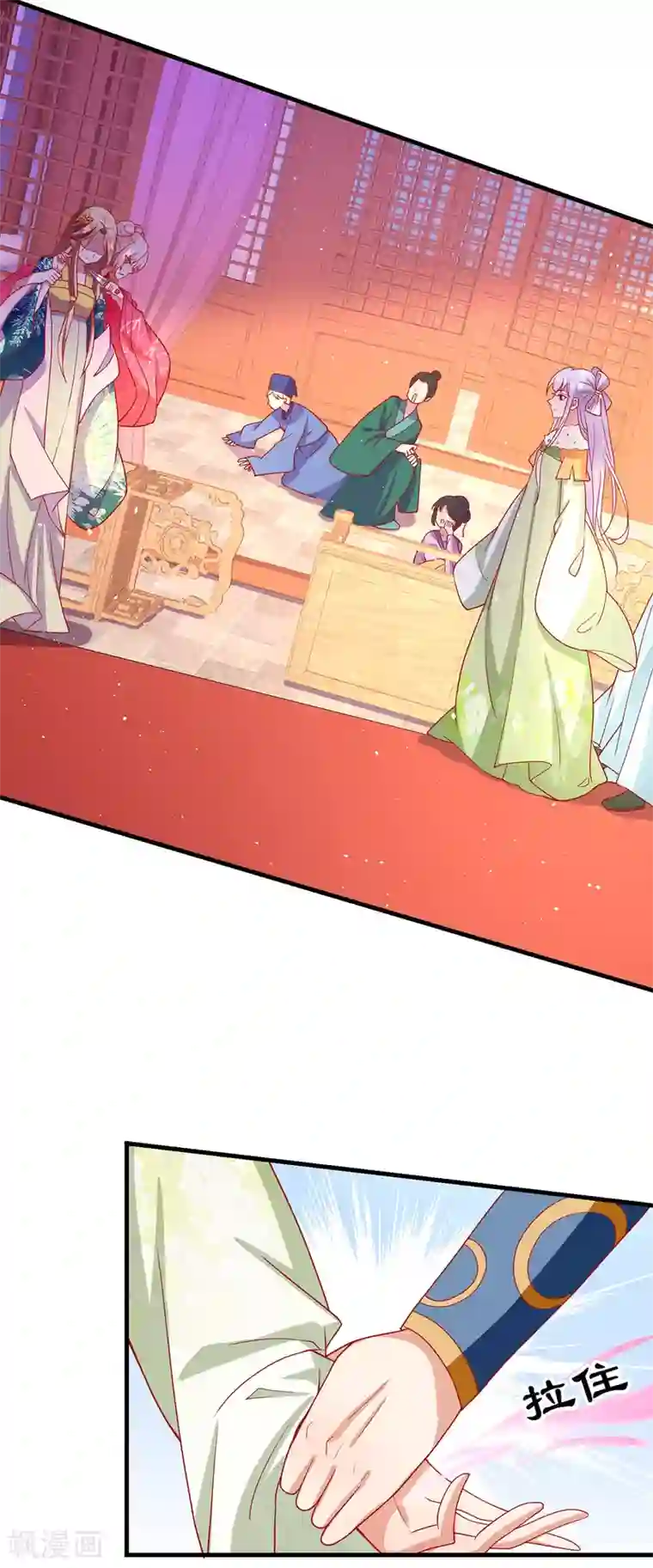 养兽为妃第23话 一把刀，三条命