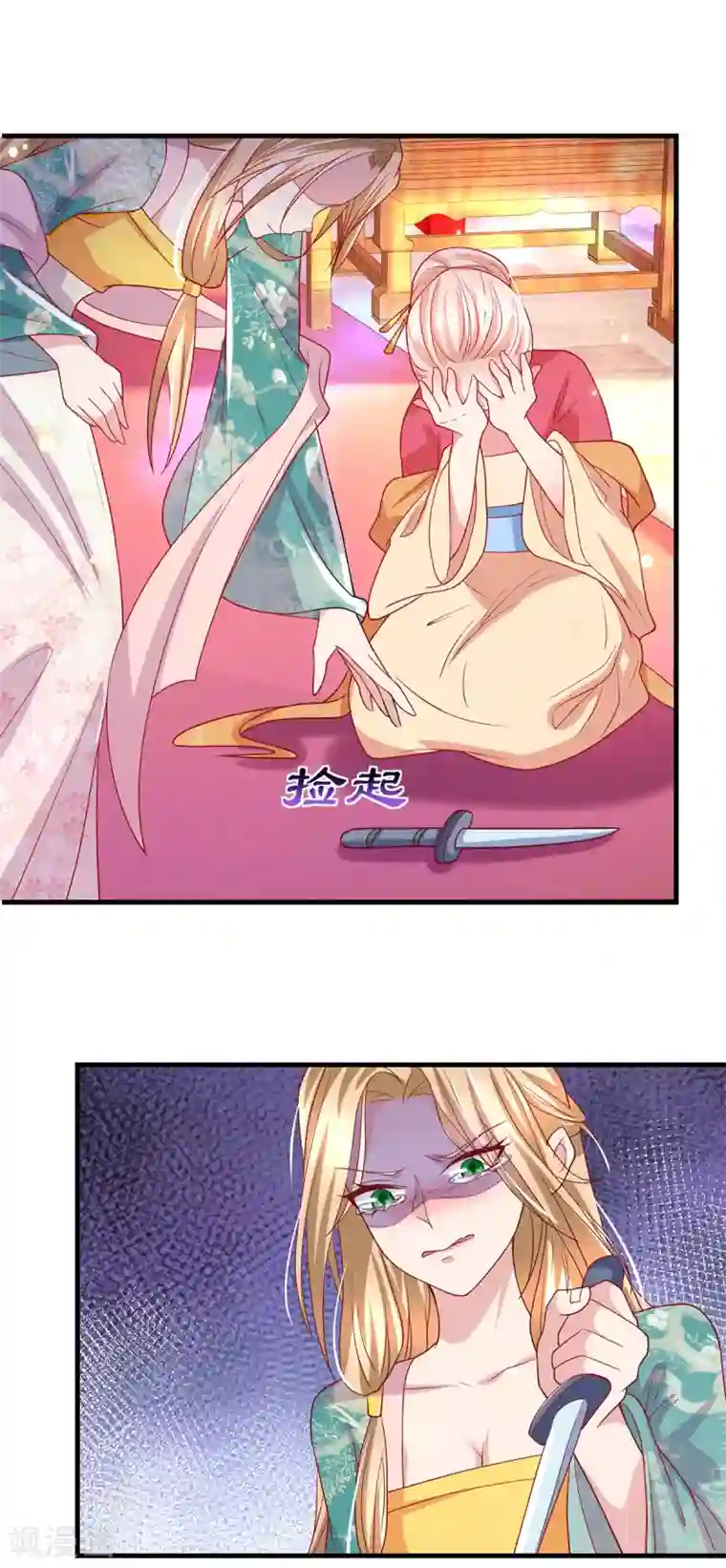 养兽为妃第23话 一把刀，三条命