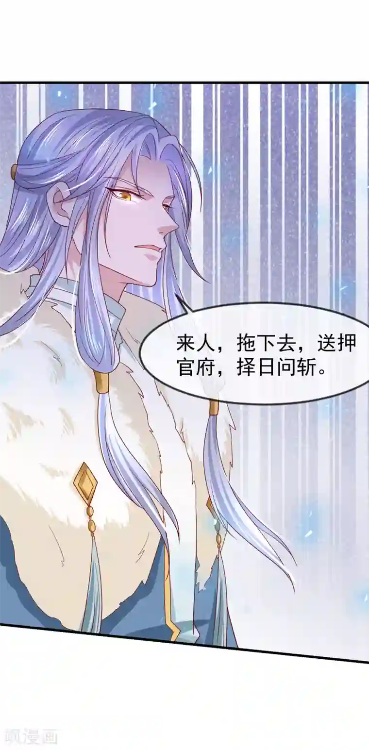 养兽为妃第23话 一把刀，三条命