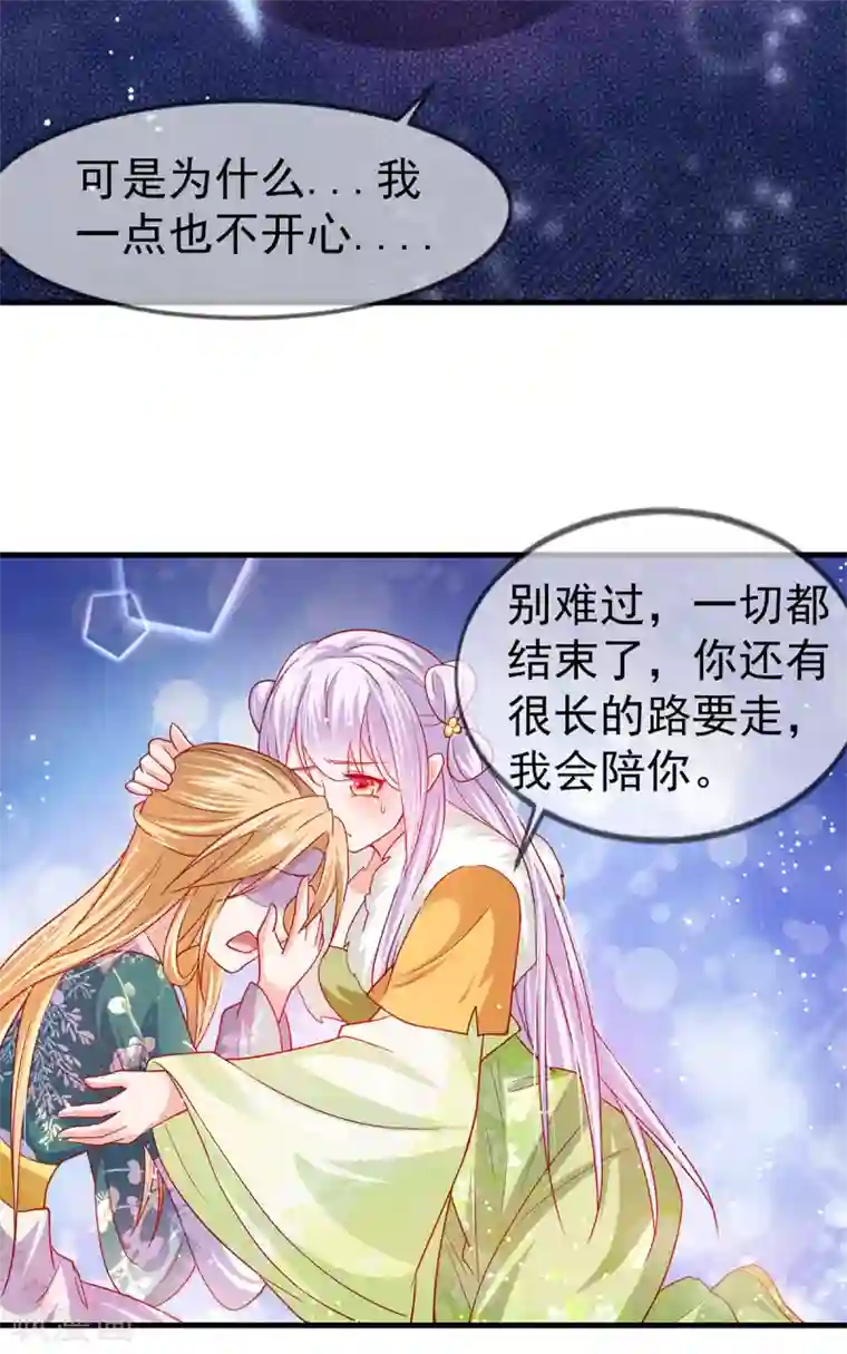 养兽为妃第23话 一把刀，三条命