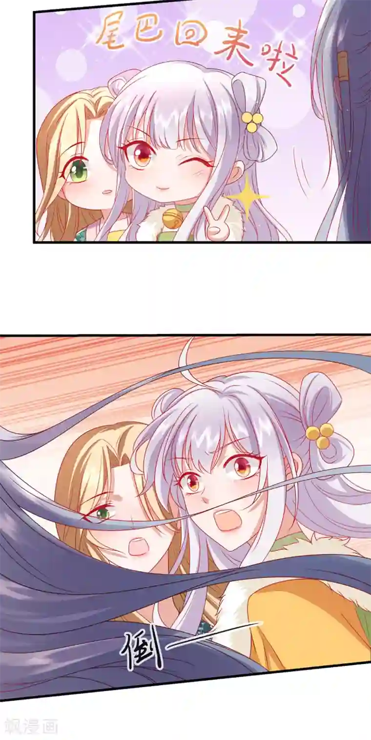 养兽为妃第23话 一把刀，三条命