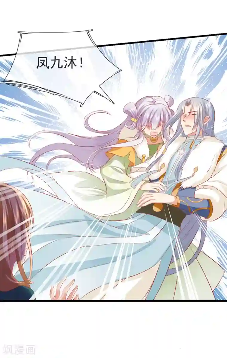 养兽为妃第23话 一把刀，三条命