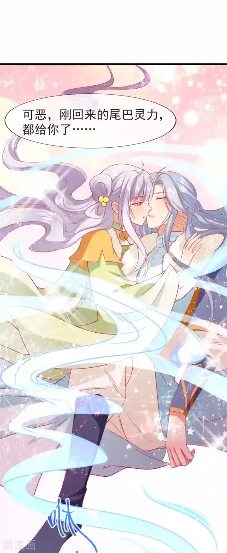 养兽为妃第23话 一把刀，三条命