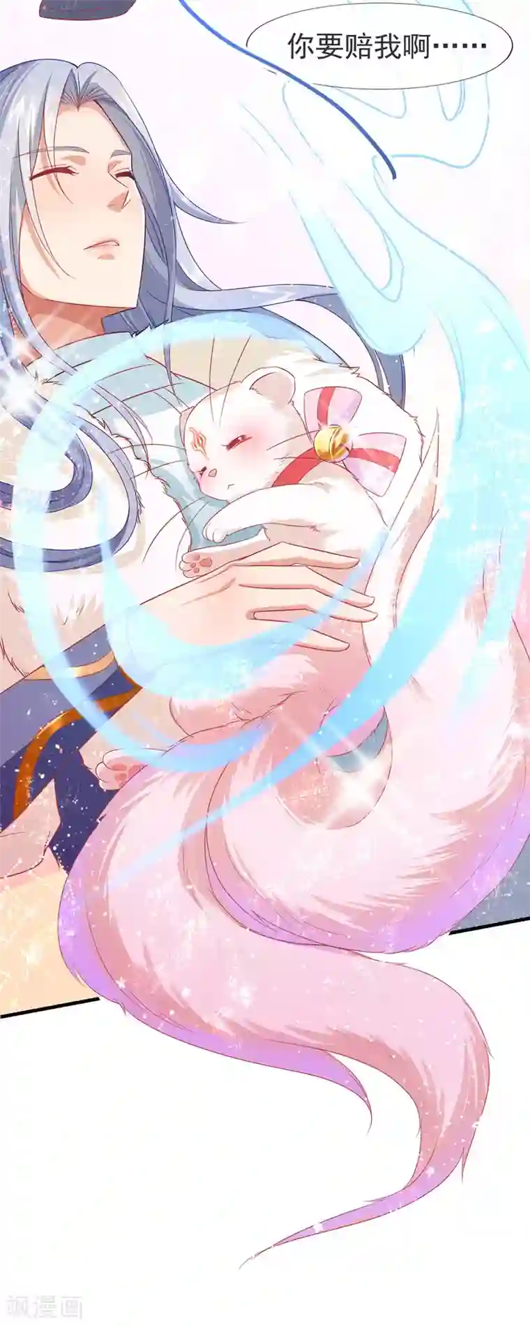 养兽为妃第23话 一把刀，三条命