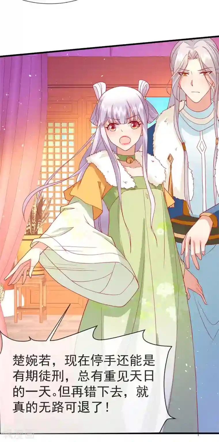 养兽为妃第23话 一把刀，三条命