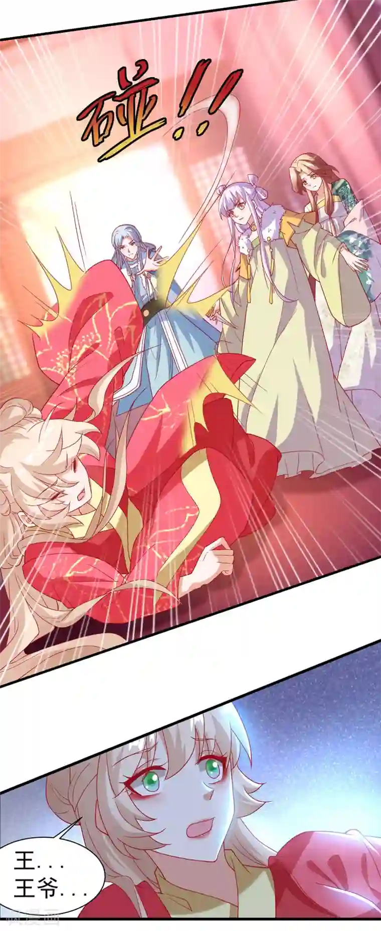 养兽为妃第23话 一把刀，三条命