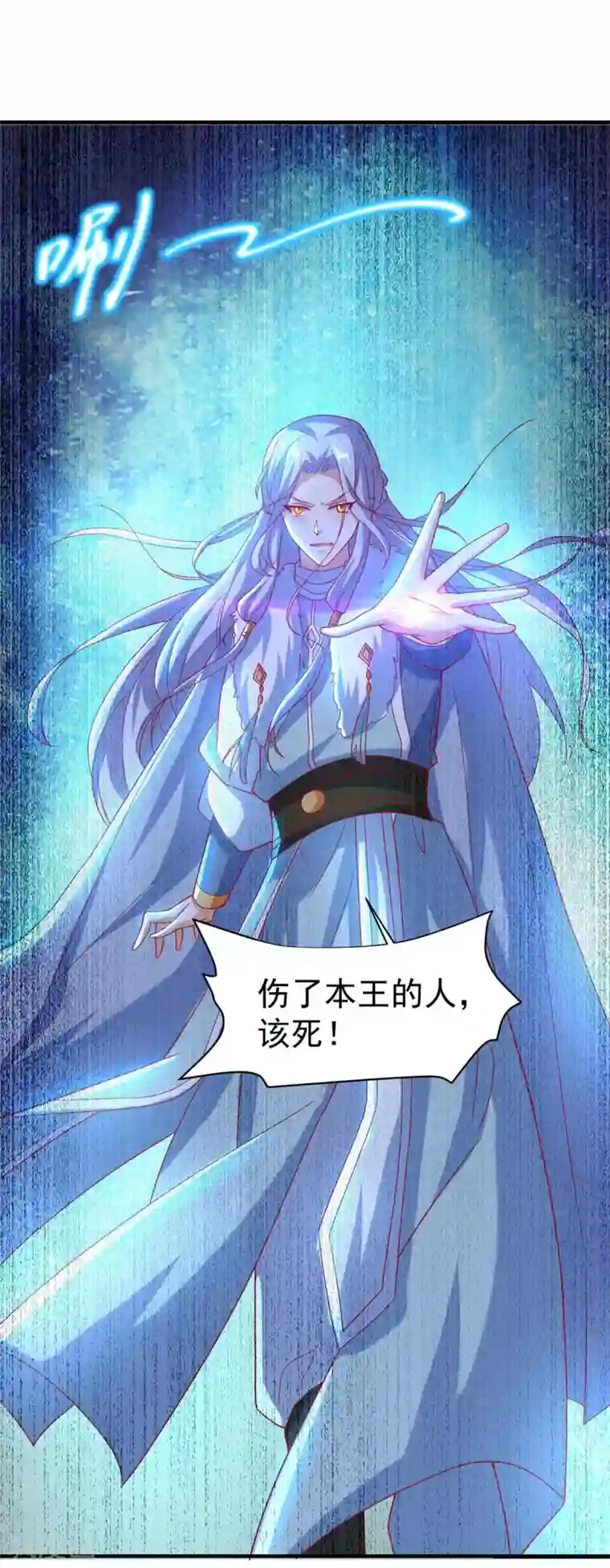 养兽为妃第23话 一把刀，三条命