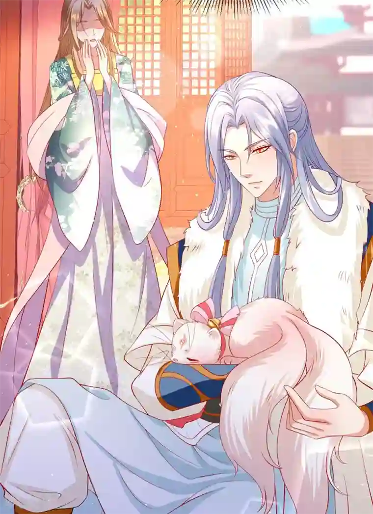 养兽为妃第24话 心跳有点快