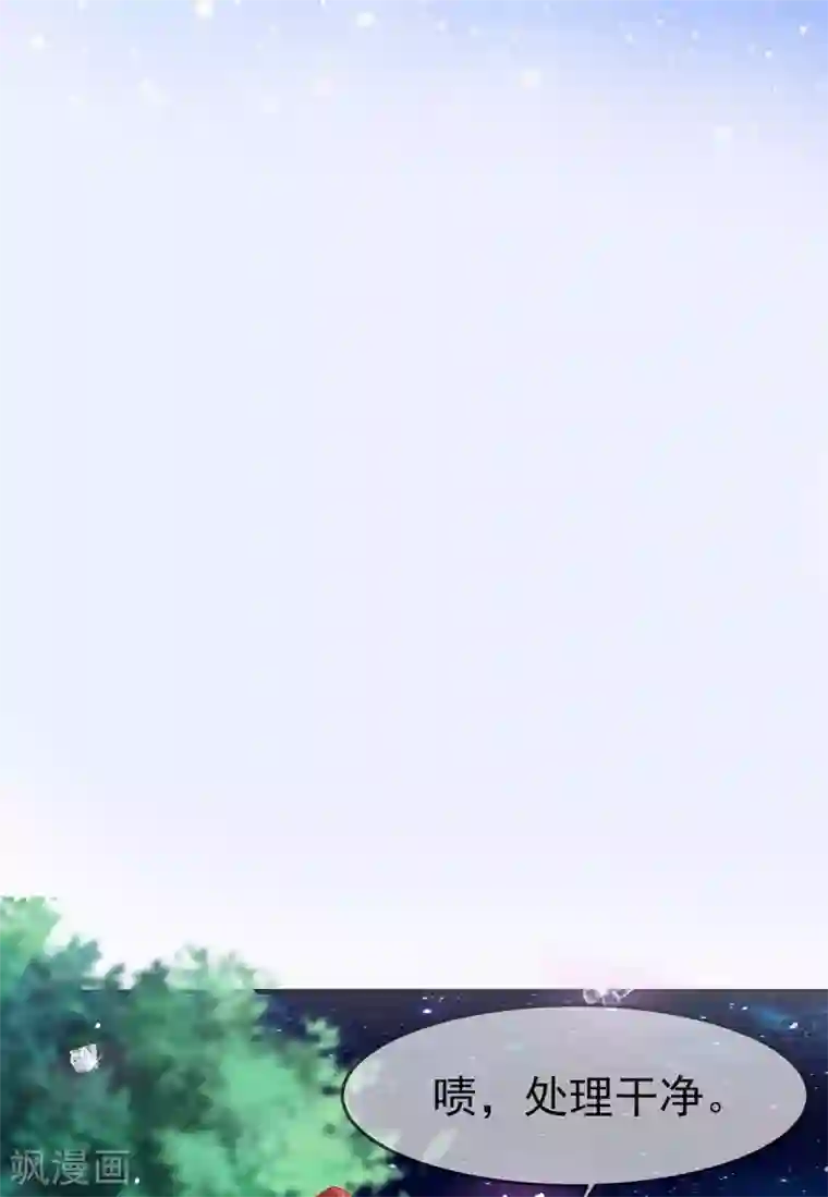 养兽为妃第24话 心跳有点快