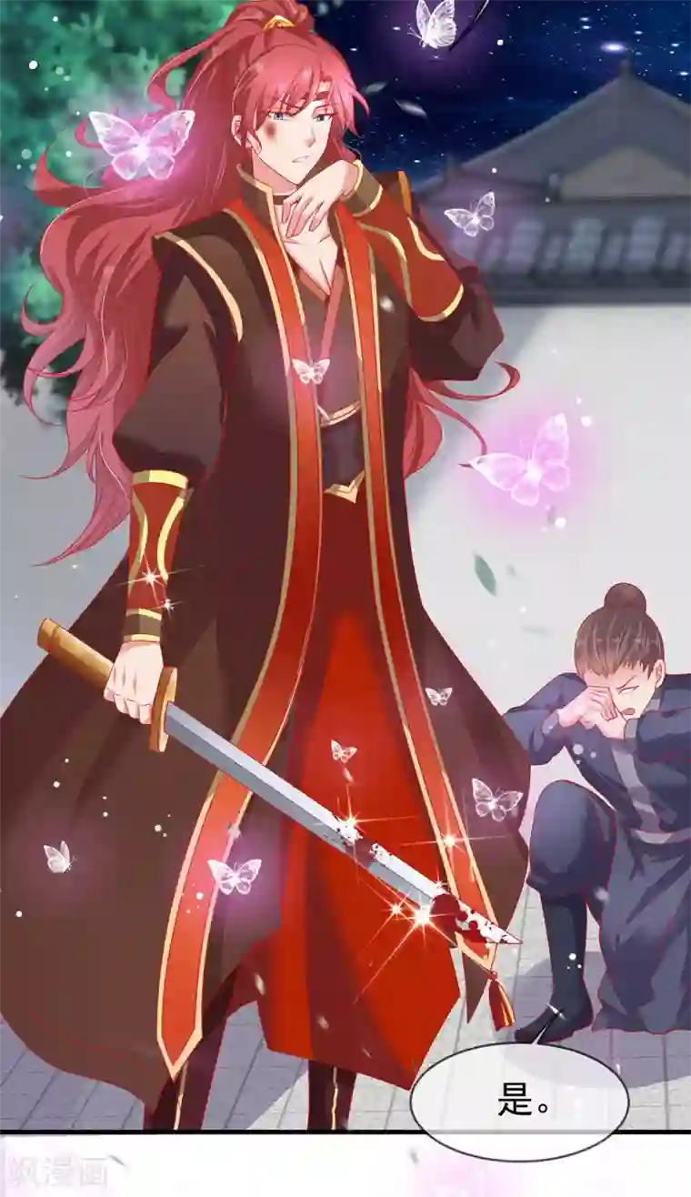 养兽为妃第24话 心跳有点快