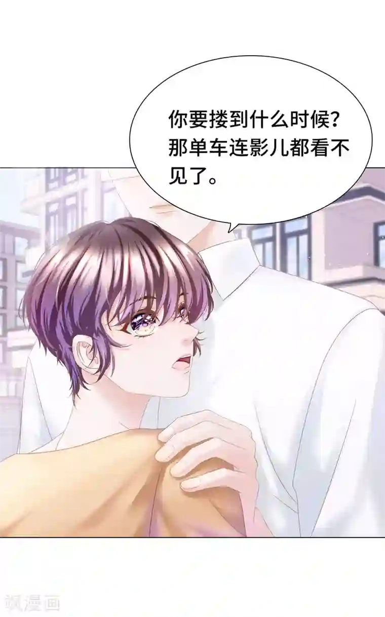 西装下的魔王第13话 醋王上线急需哄