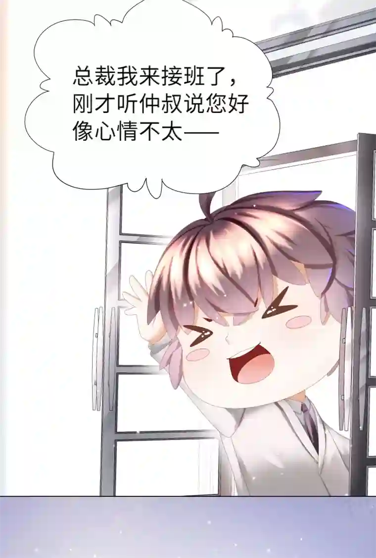 西装下的魔王第13话 醋王上线急需哄